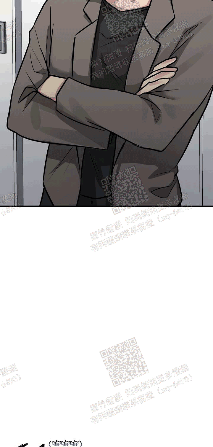 攻略游戏漫画,第41话2图