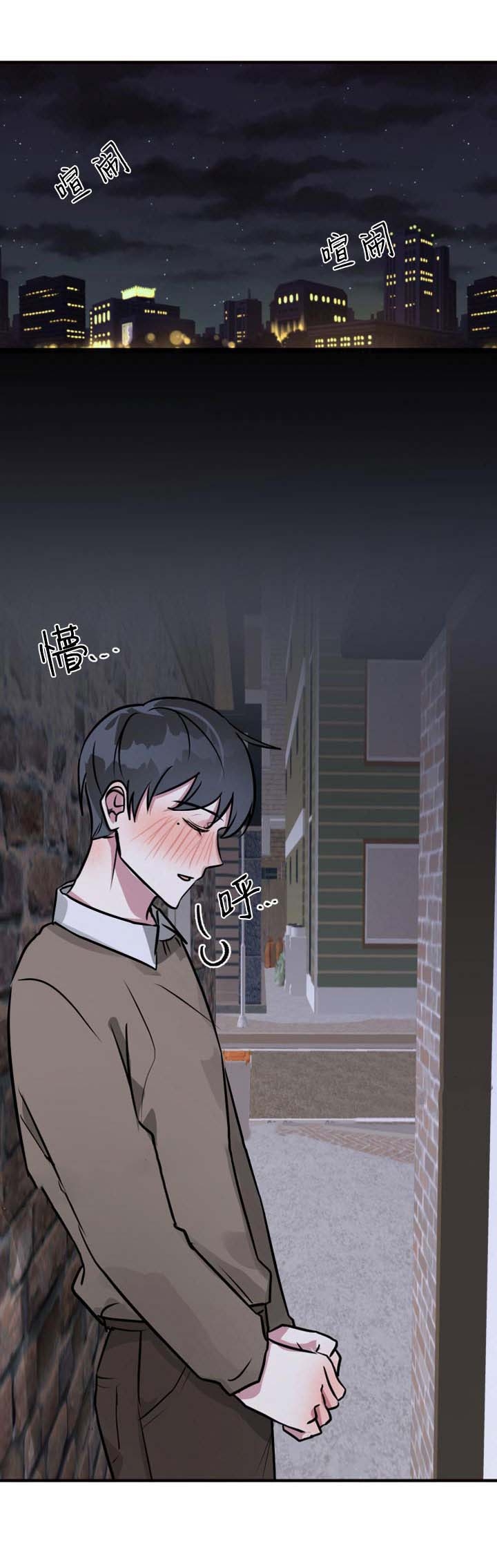 攻略游戏漫画,第34话2图