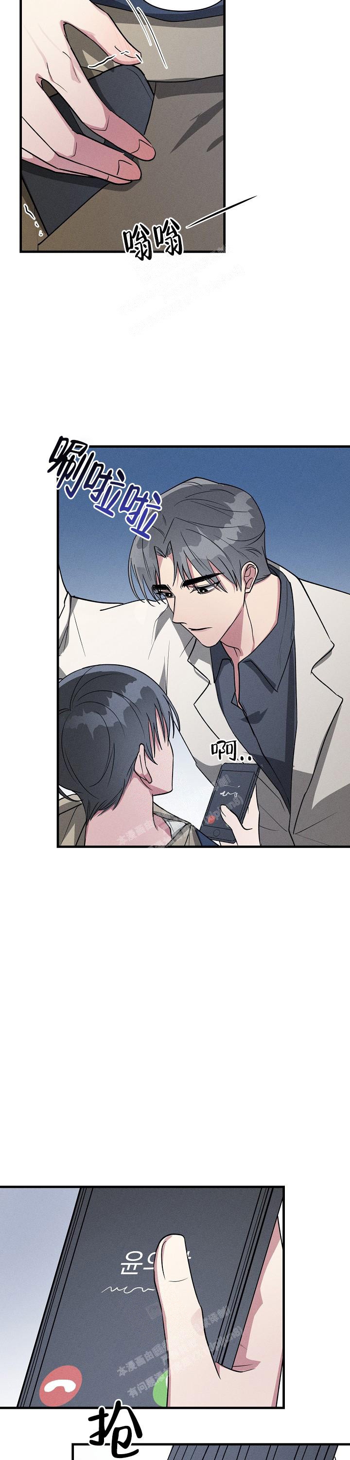 攻略游戏漫画,第104话2图