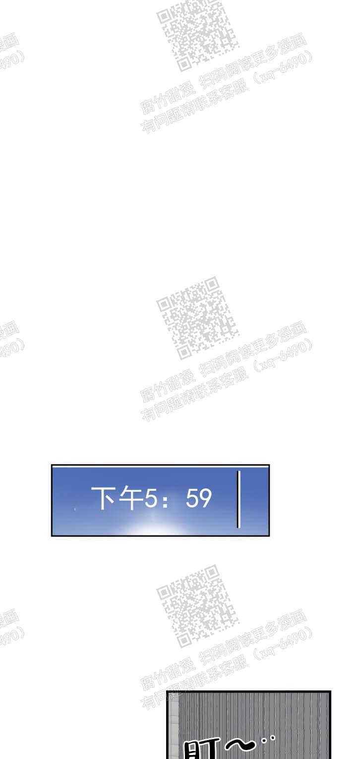 攻略游戏漫画,第49话1图