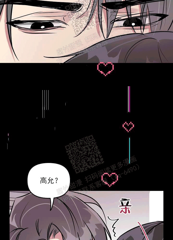 攻略游戏漫画,第40话2图