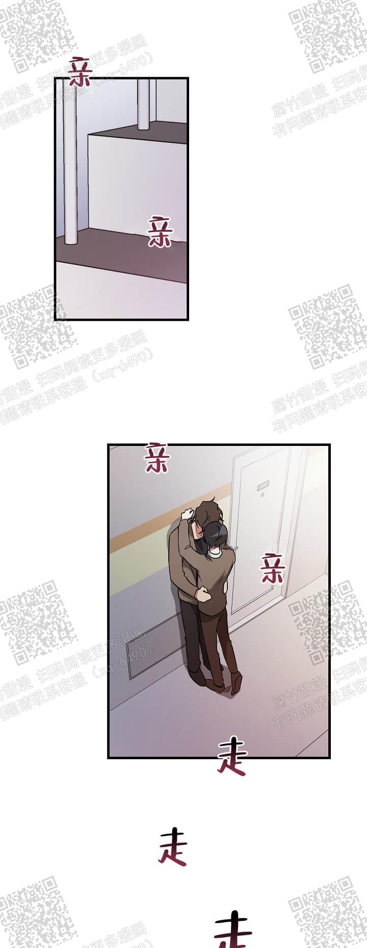 攻略游戏漫画,第41话1图