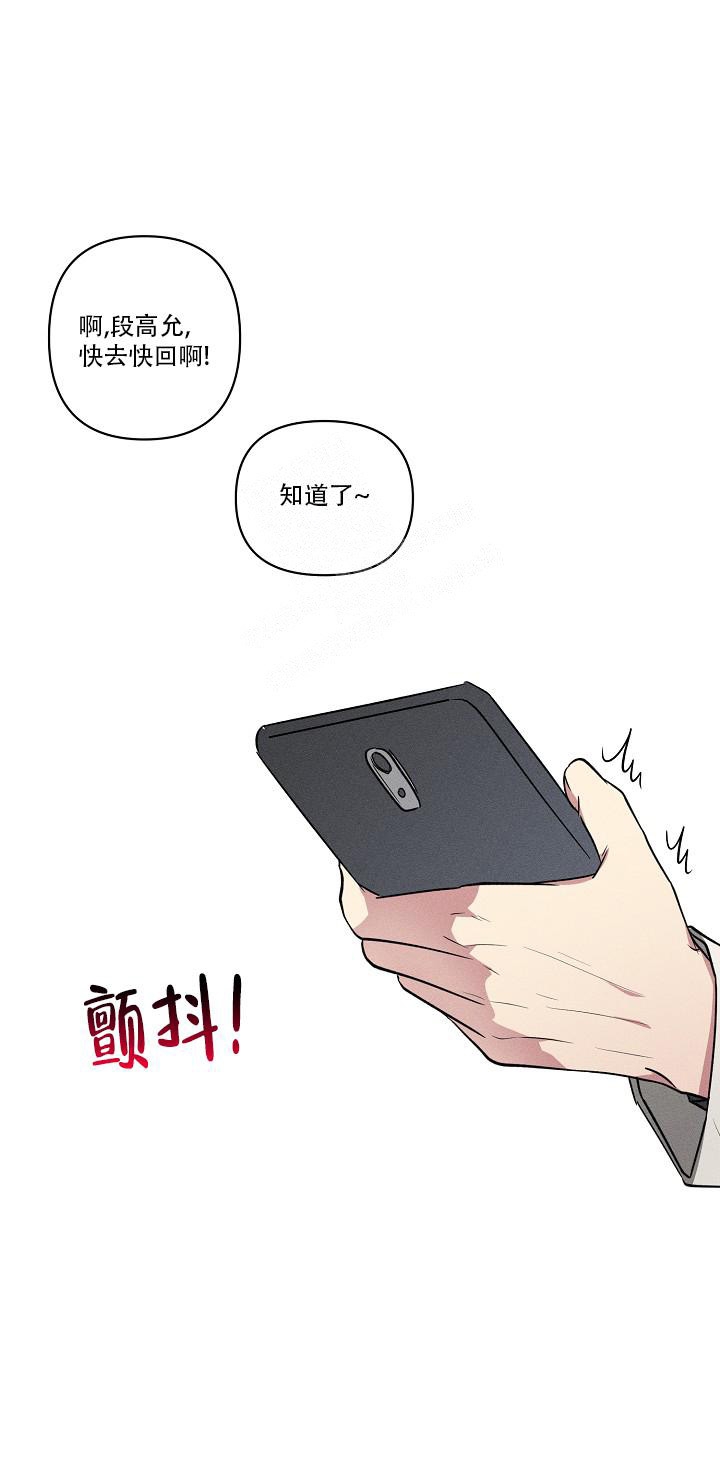 攻略游戏漫画,第101话2图