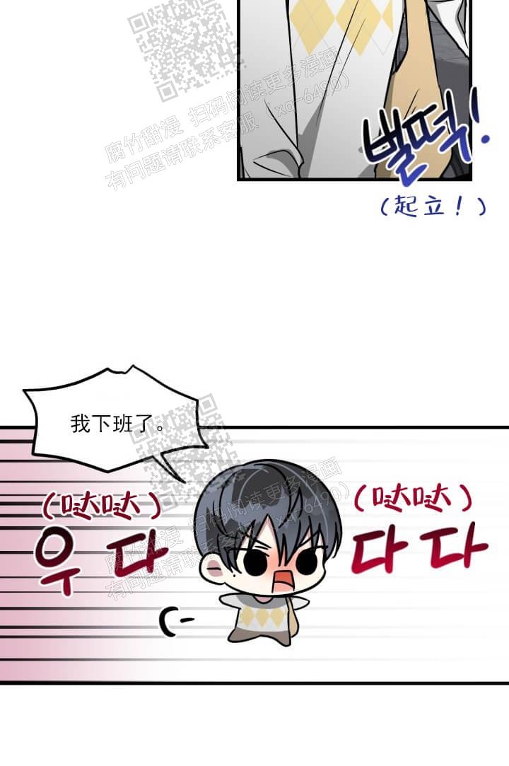 攻略游戏漫画,第49话2图