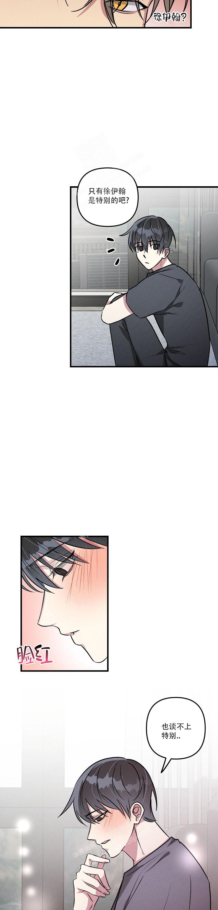 攻略游戏漫画,第96话2图