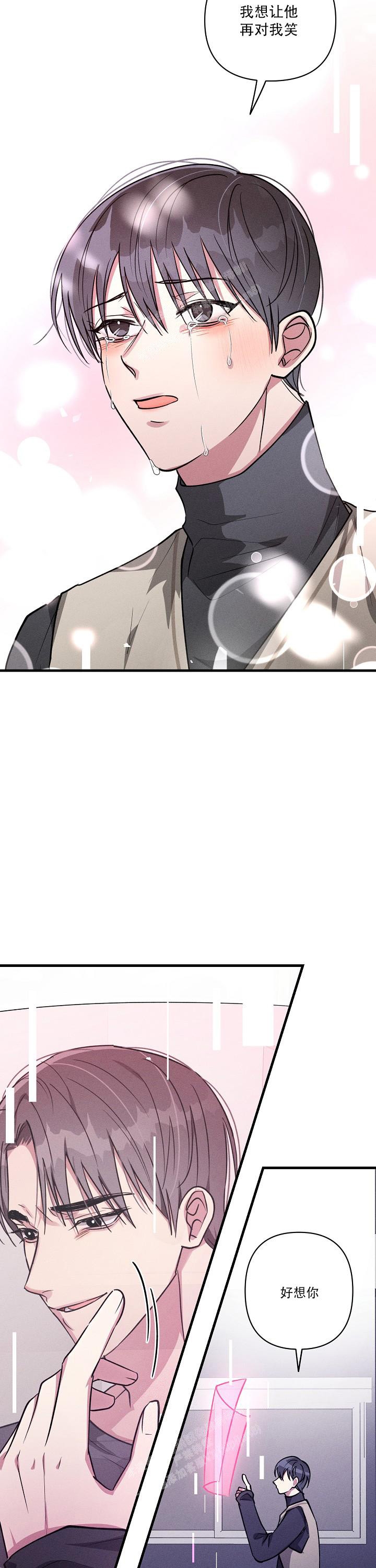 攻略游戏漫画,第130话2图