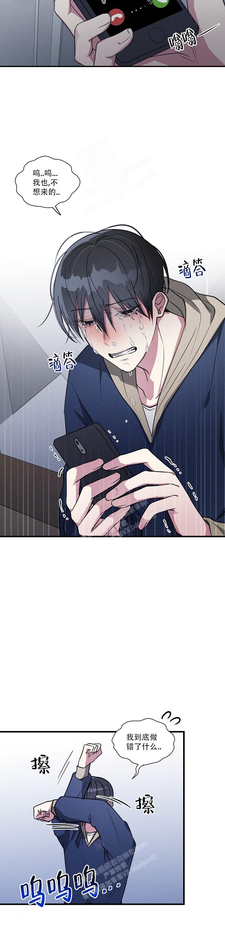 攻略游戏漫画,第105话1图