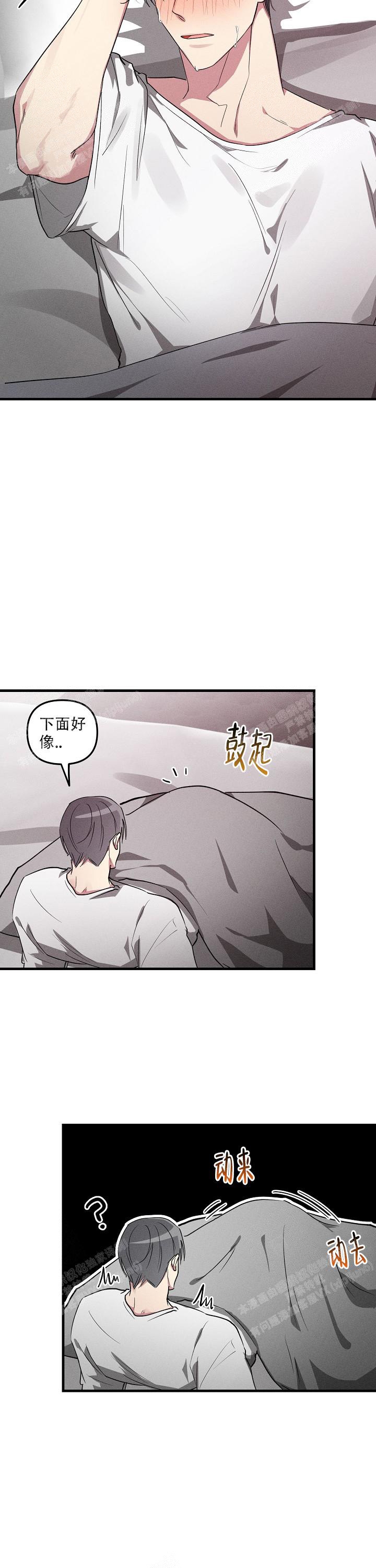 攻略游戏漫画,第91话1图