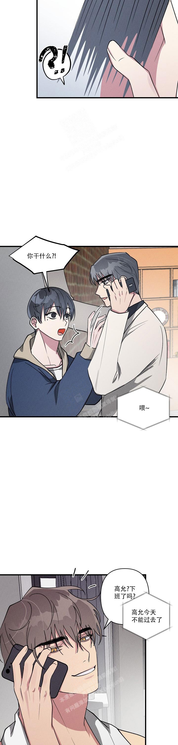 攻略游戏漫画,第104话1图