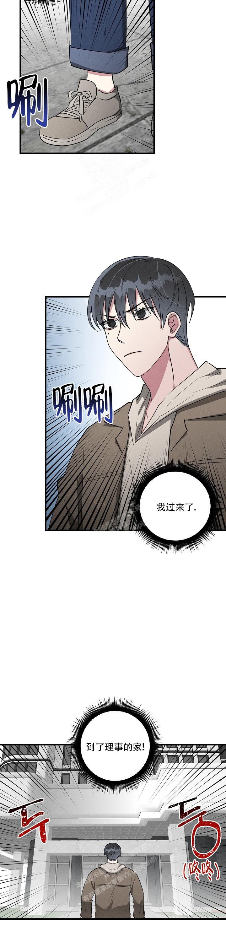 攻略游戏漫画,第117话1图