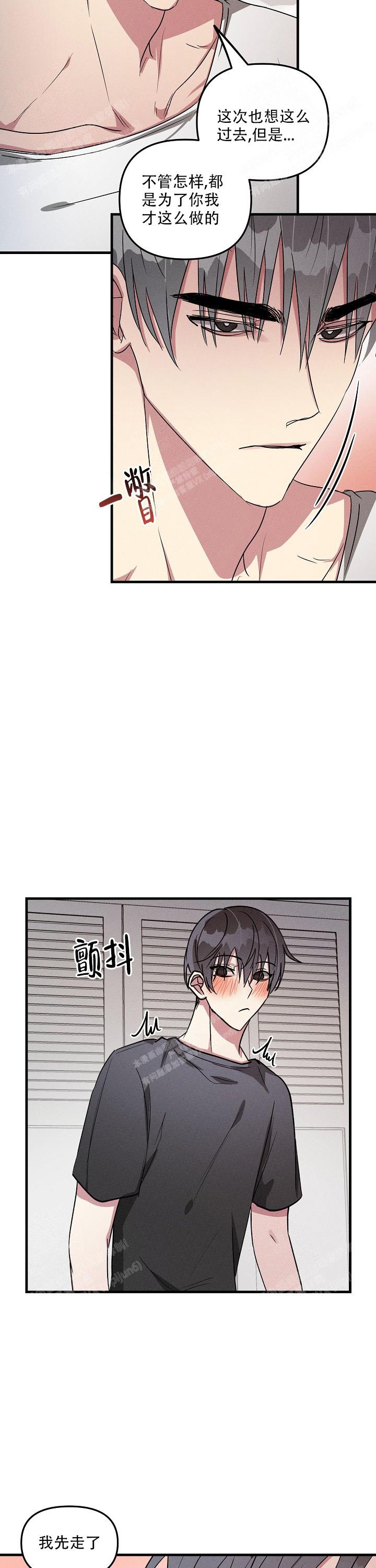 攻略游戏漫画,第94话1图