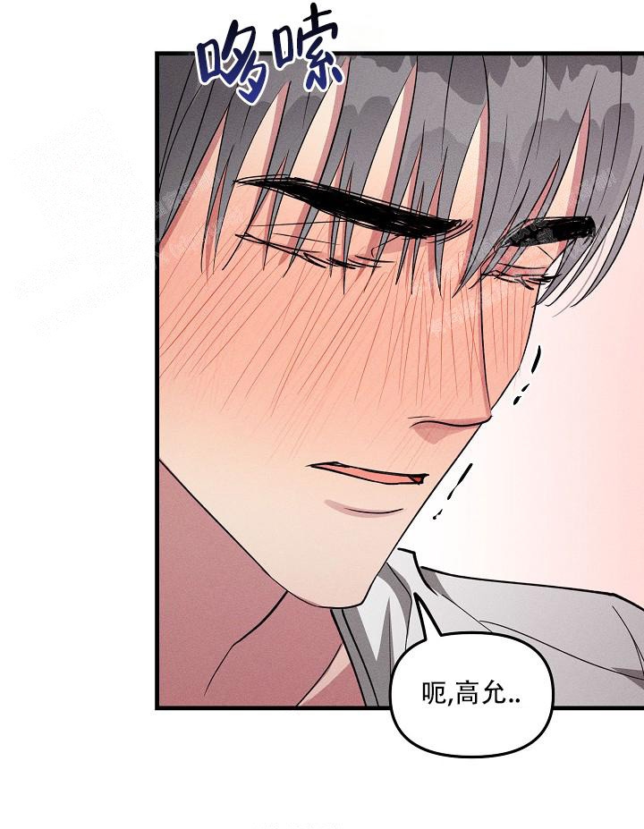 攻略游戏漫画,第92话1图