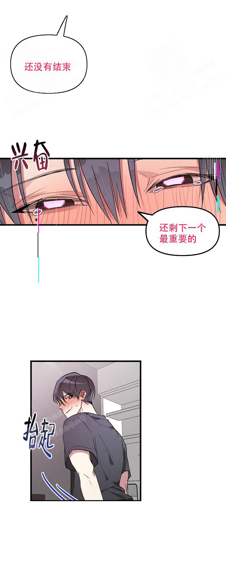 攻略游戏漫画,第92话2图