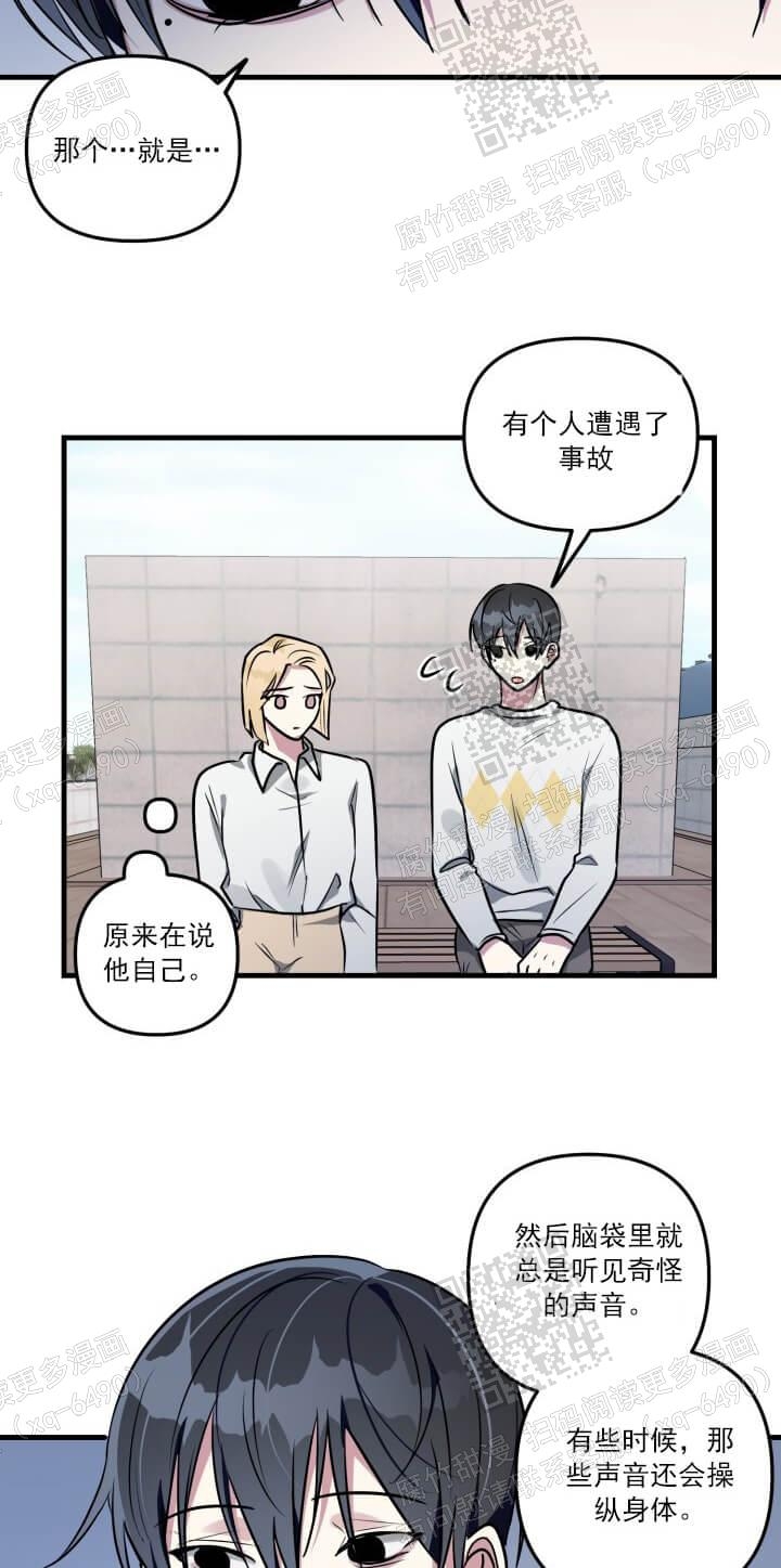 攻略游戏漫画,第48话1图