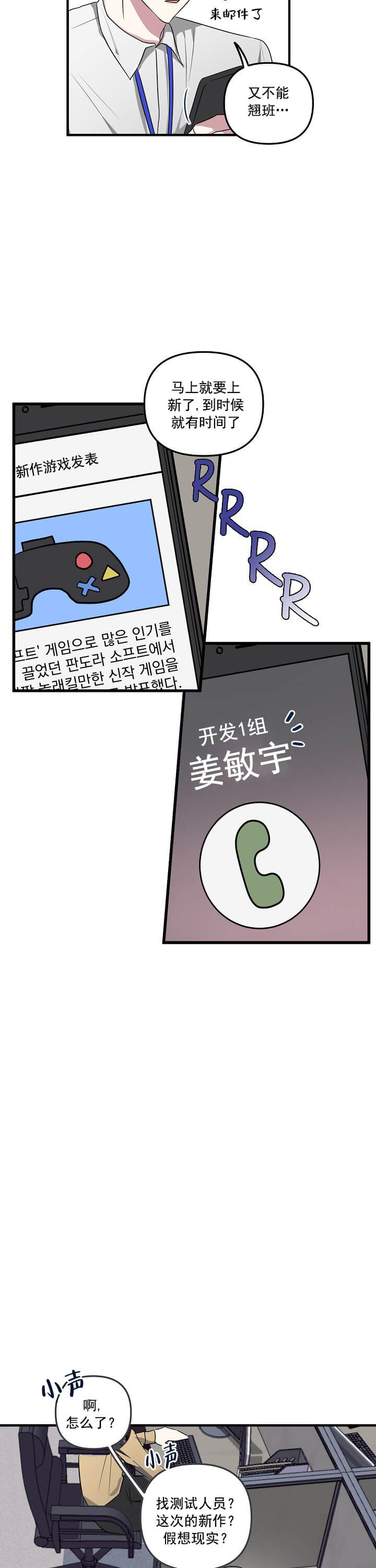 攻略游戏漫画,第1话1图