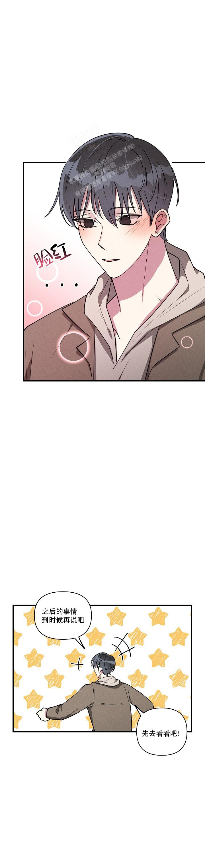 攻略游戏漫画,第118话1图