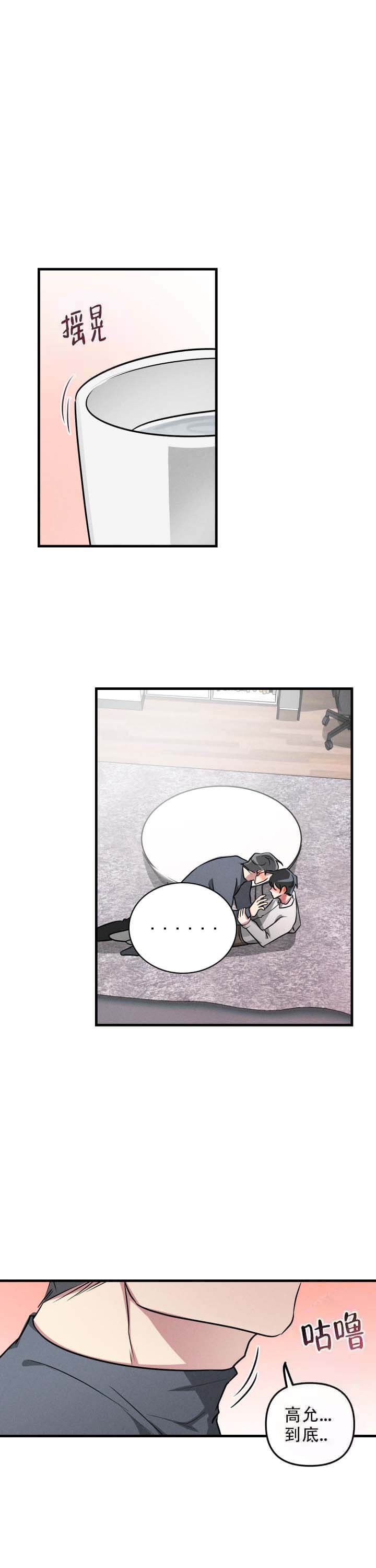 攻略游戏漫画,第59话1图