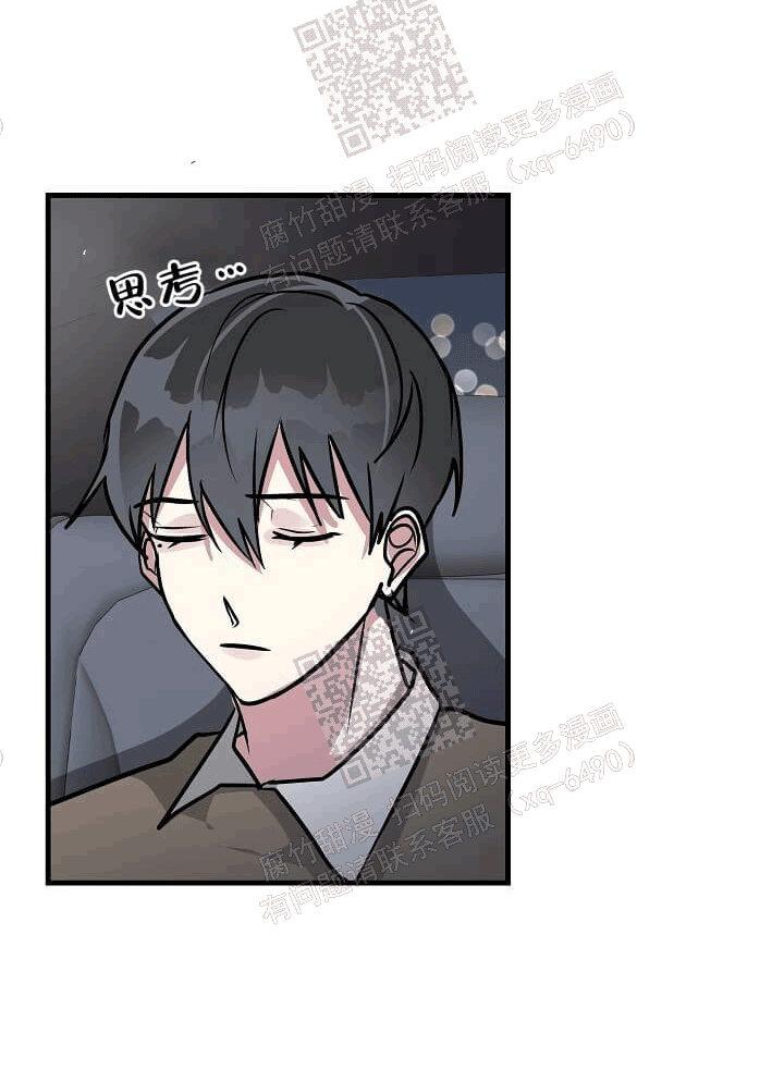 攻略游戏漫画,第41话1图