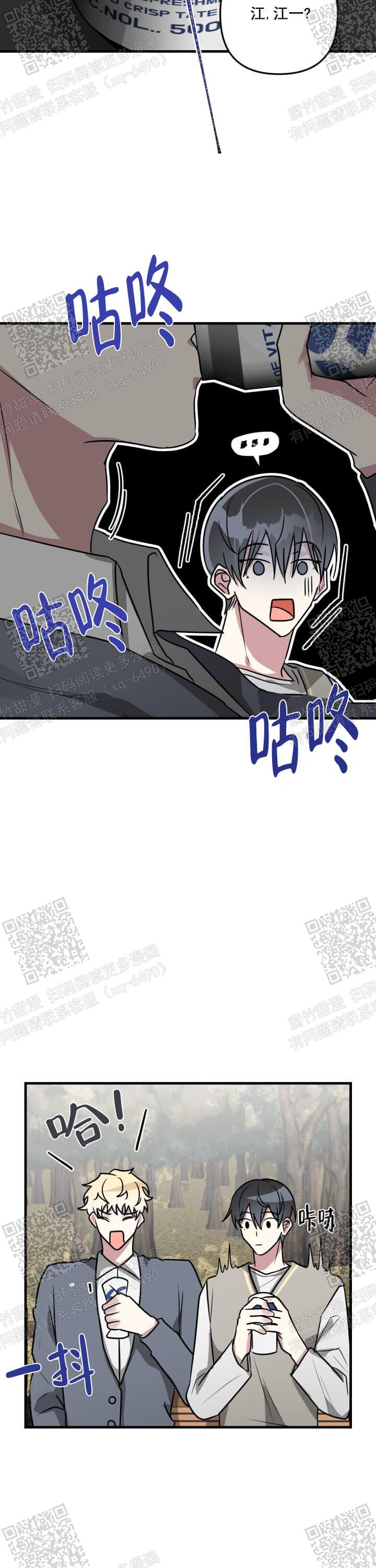 攻略游戏拒开恋爱线漫画,第51话1图