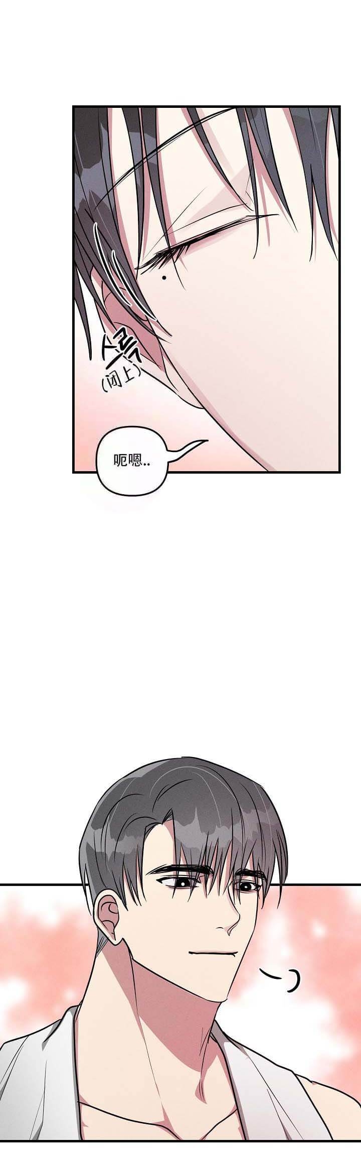 攻略游戏漫画,第63话1图