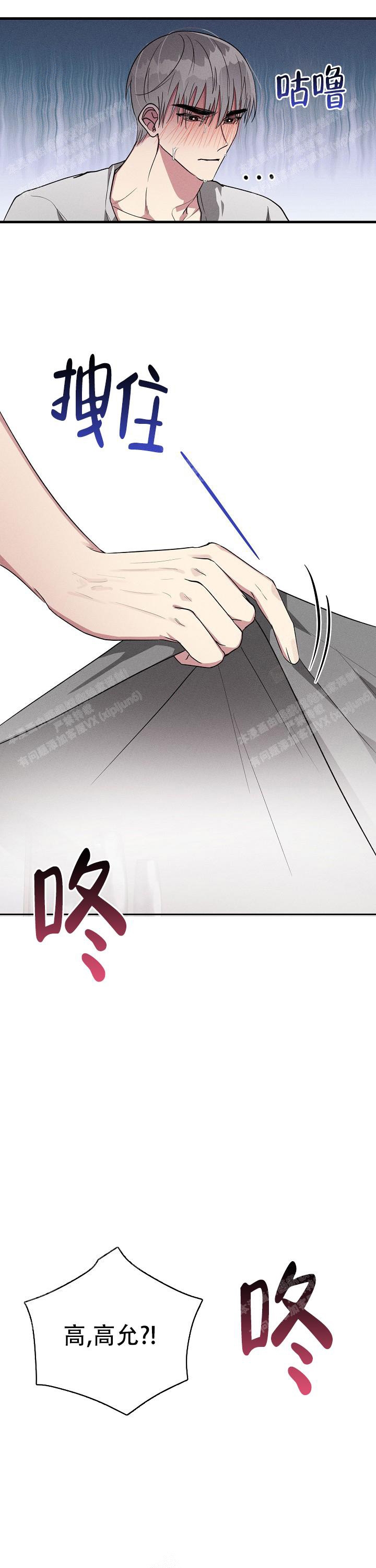 攻略游戏漫画,第91话2图