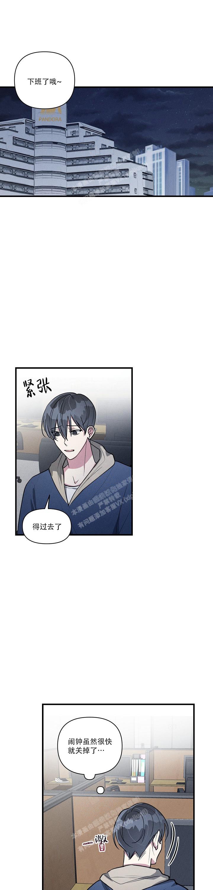 攻略游戏漫画,第103话2图