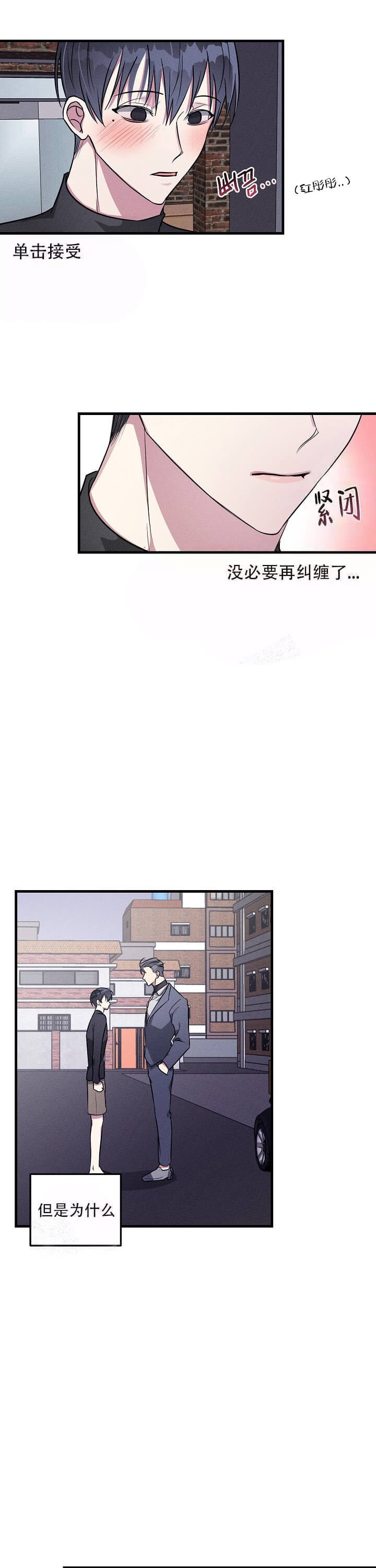 攻略游戏漫画,第69话1图