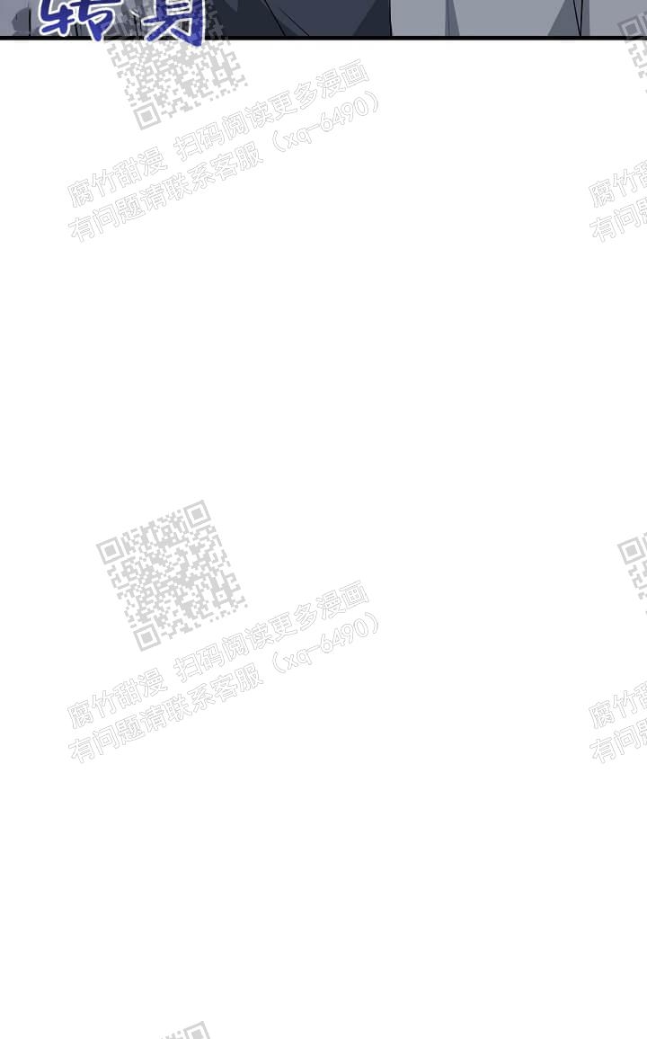 攻略游戏漫画,第41话2图