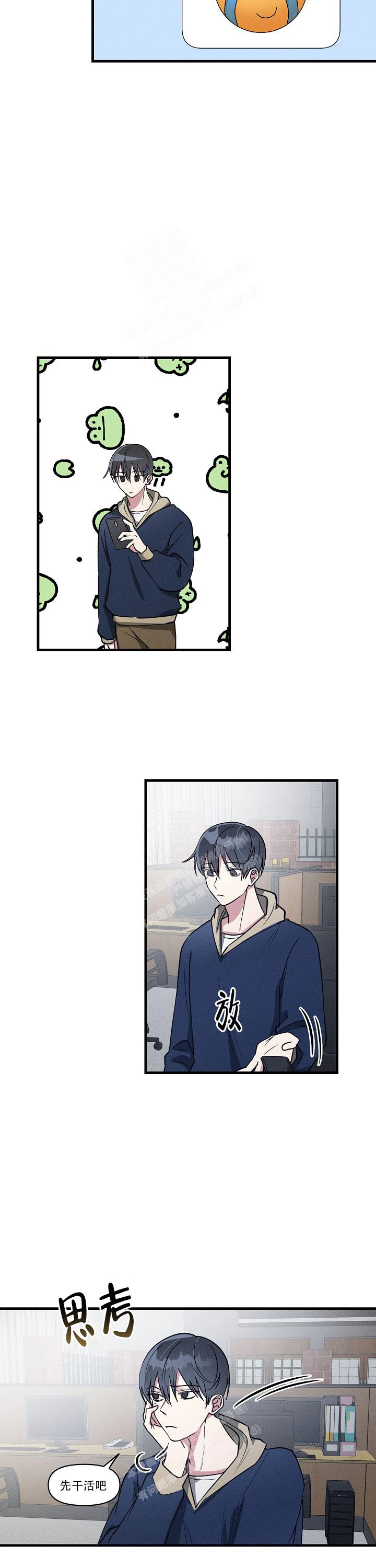 攻略游戏漫画,第99话2图