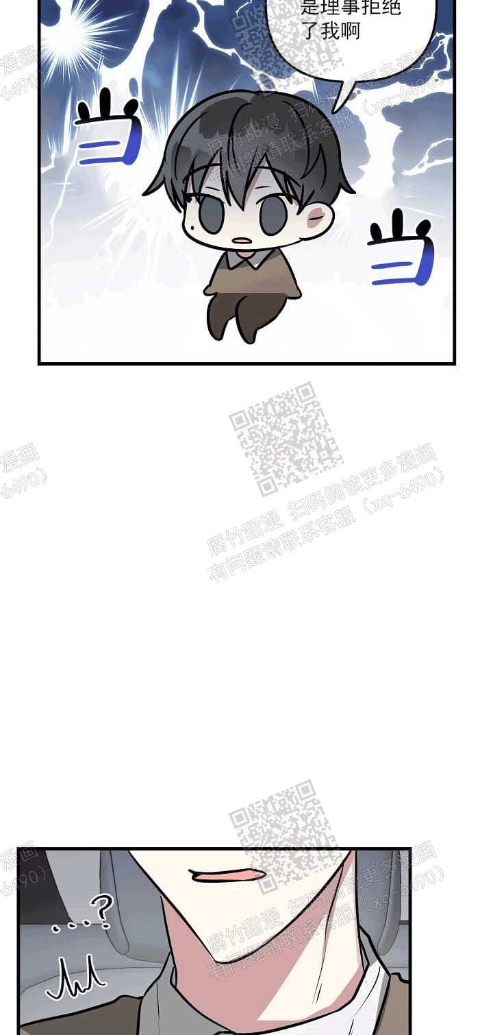 攻略游戏漫画,第41话1图