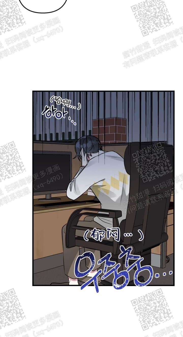 攻略游戏漫画,第46话2图