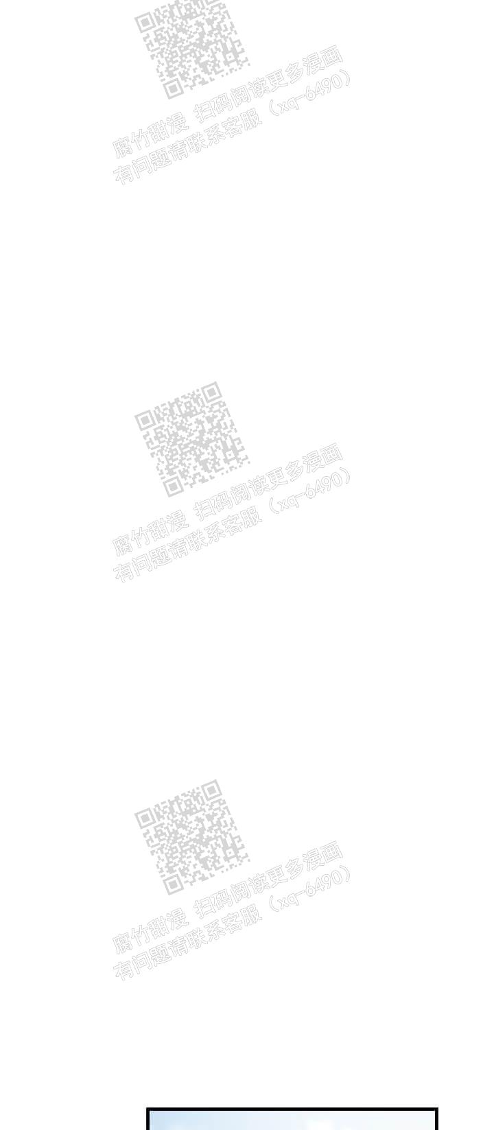 攻略游戏漫画,第47话1图