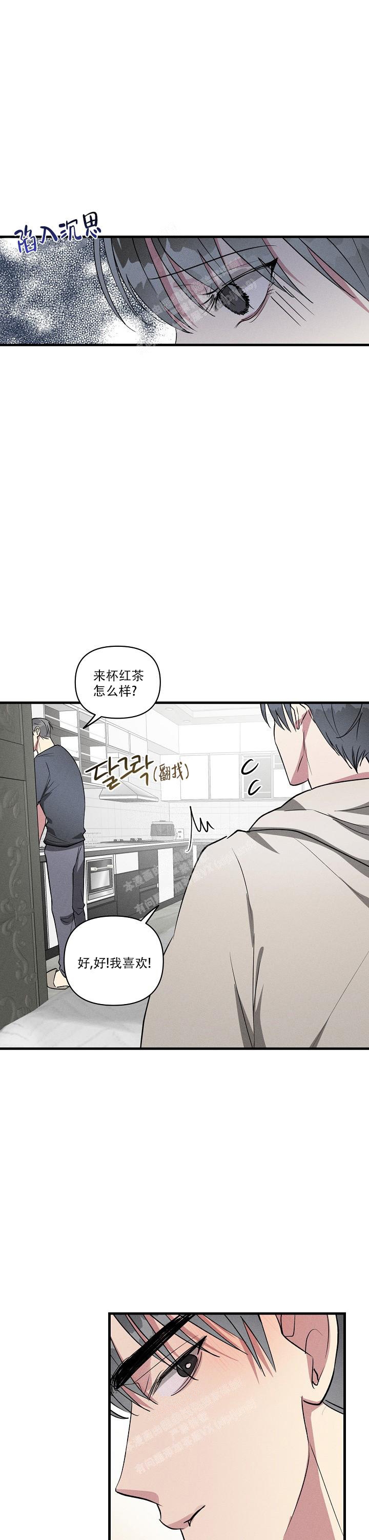攻略游戏漫画,第119话1图