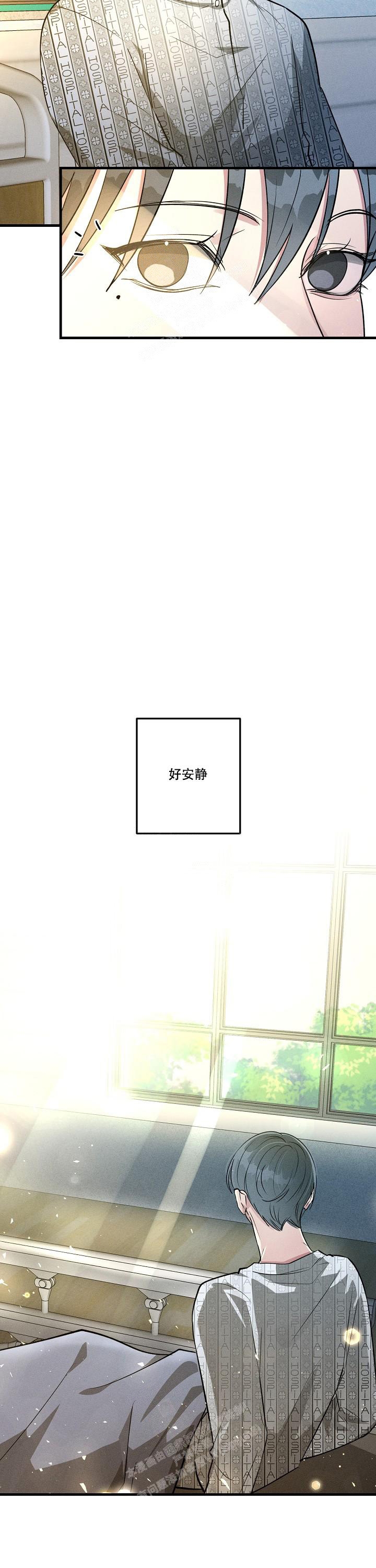 攻略游戏漫画,第133话1图