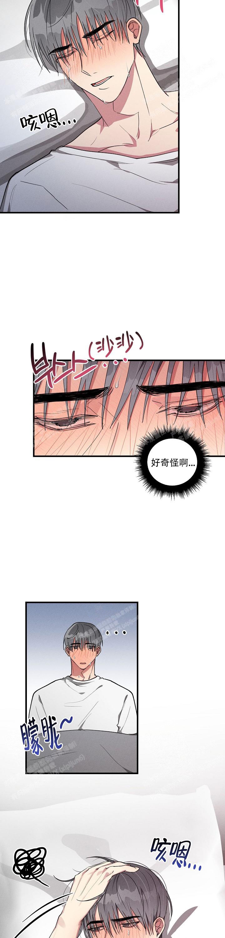 攻略游戏漫画,第91话2图