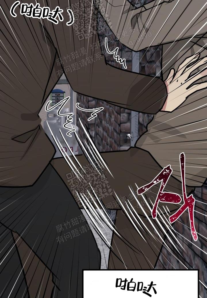 攻略游戏漫画,第35话2图