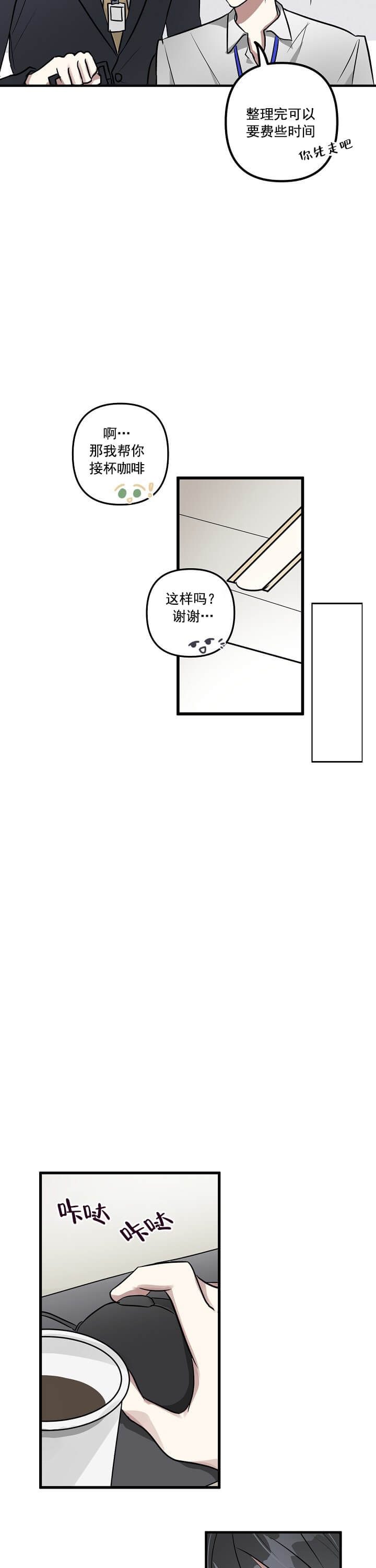 攻略游戏漫画,第1话1图