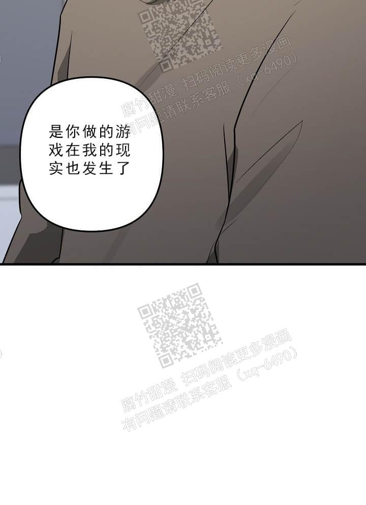 攻略游戏漫画,第42话1图