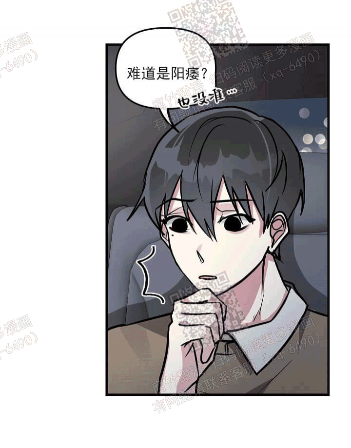攻略游戏漫画,第41话2图