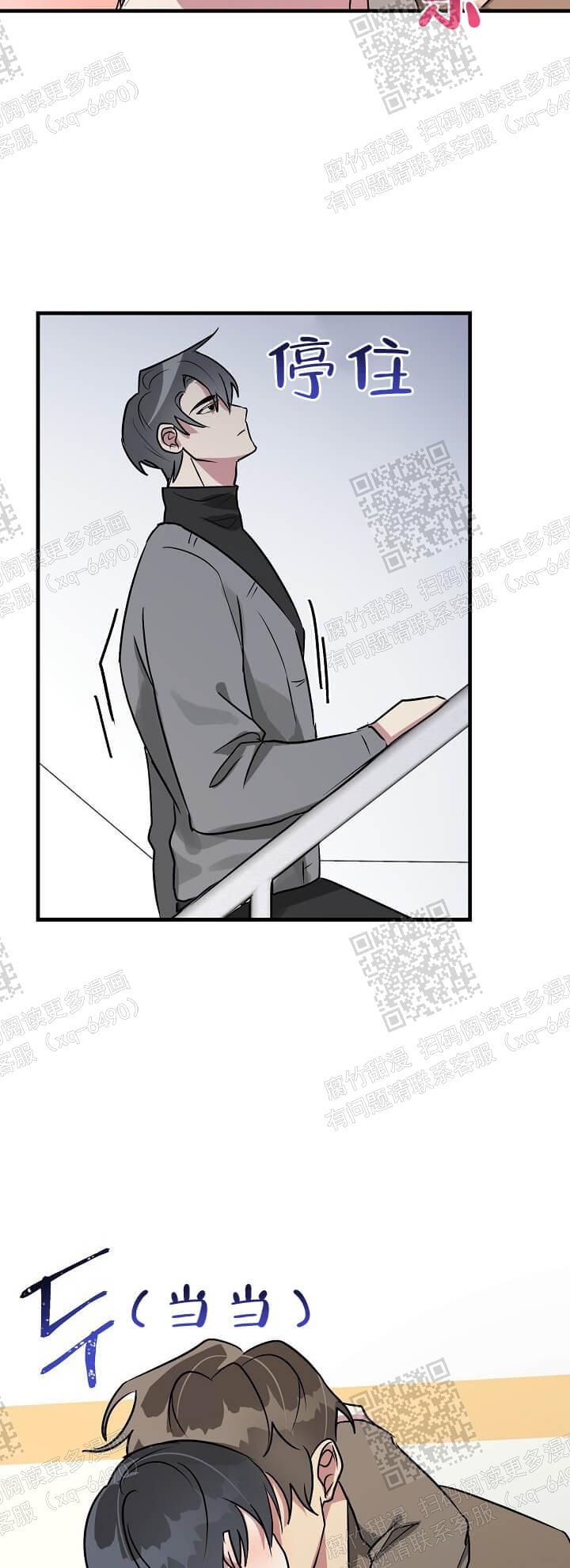 攻略游戏漫画,第41话1图