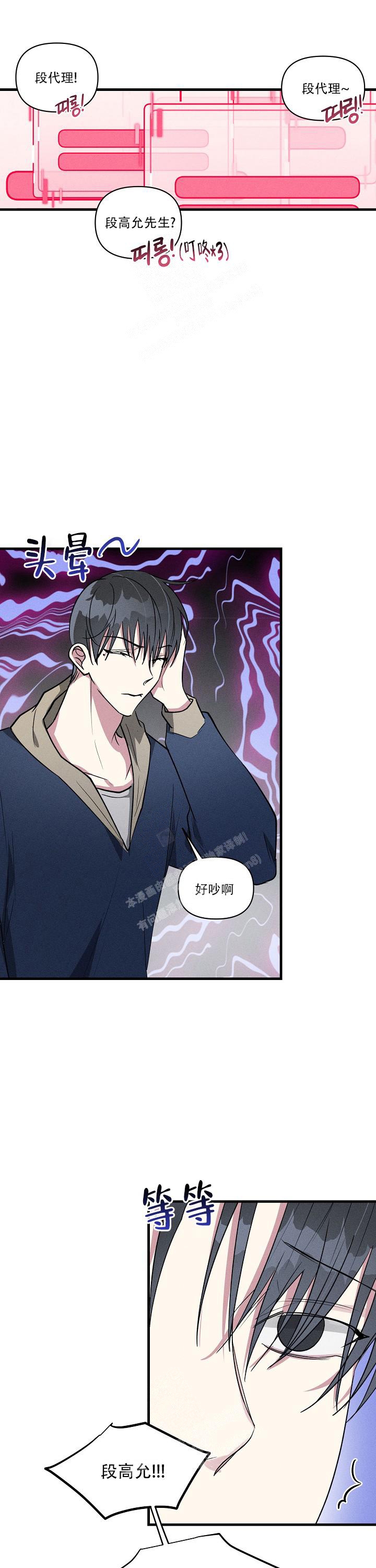 攻略游戏漫画,第100话2图