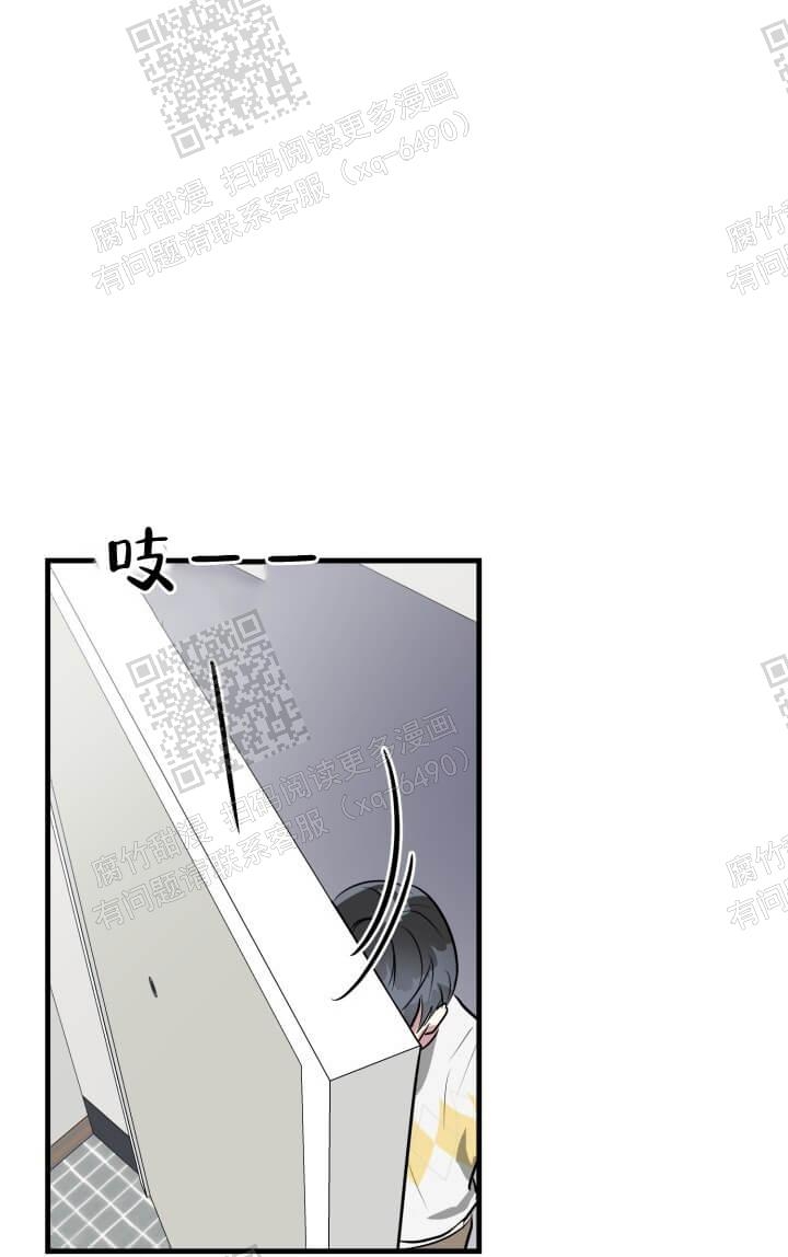 攻略游戏漫画,第50话1图