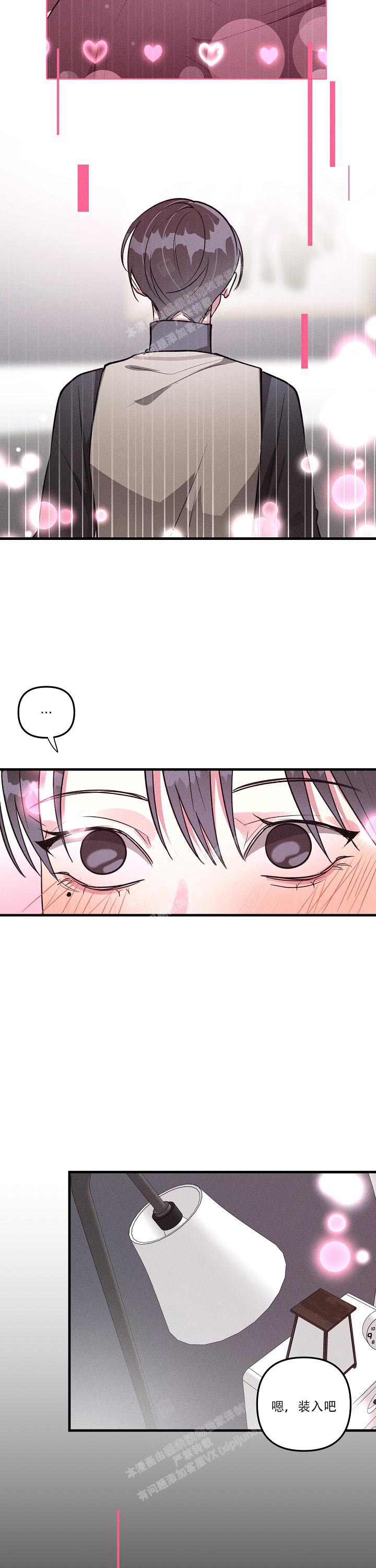 攻略游戏漫画,第131话1图