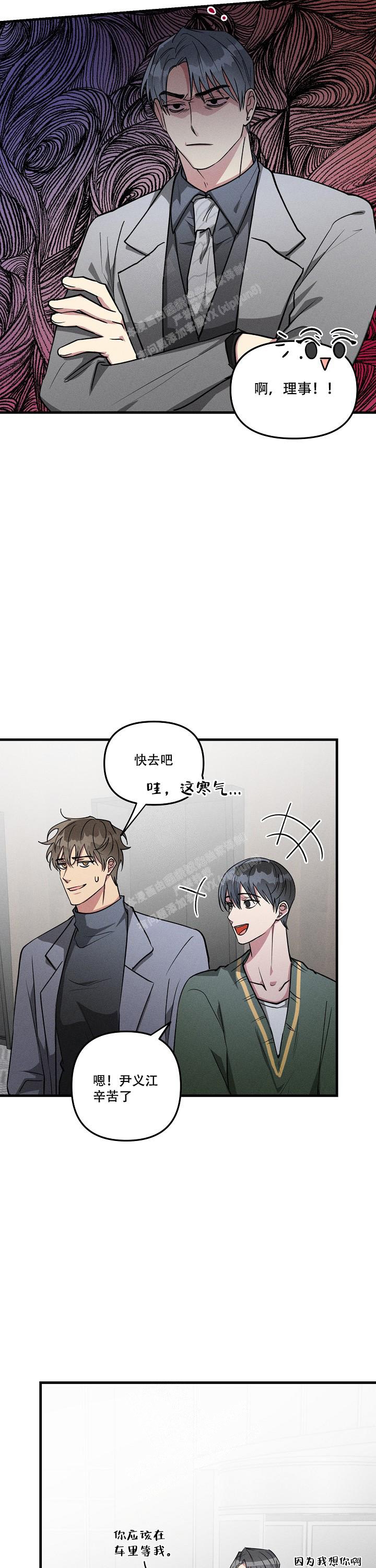 攻略游戏漫画,第134话1图