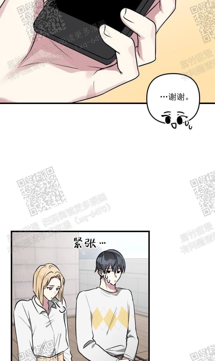 攻略游戏漫画,第47话1图