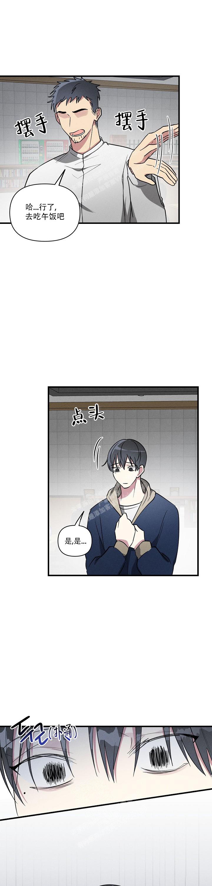 攻略游戏漫画,第100话1图