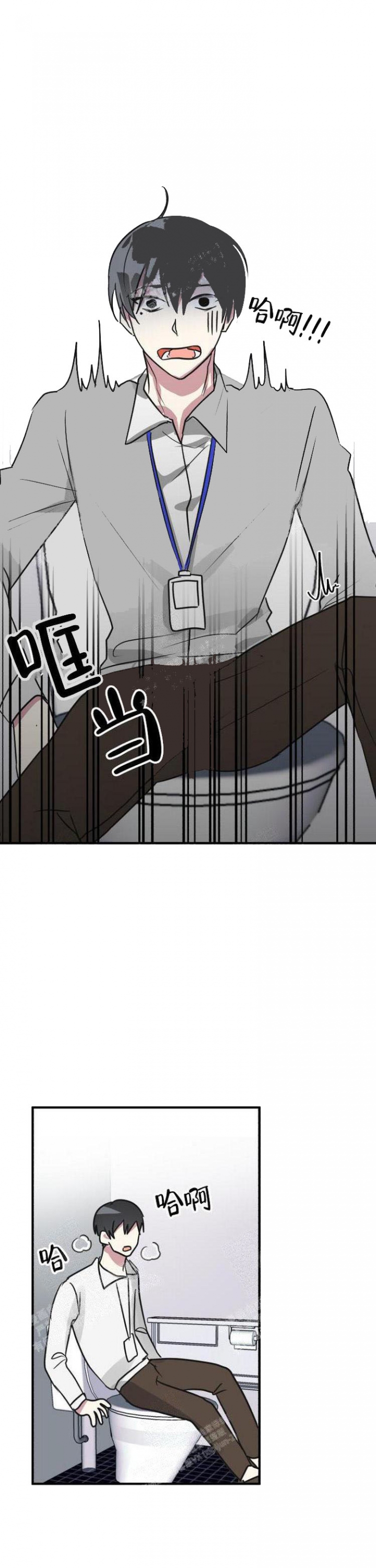 攻略游戏漫画,第18话1图