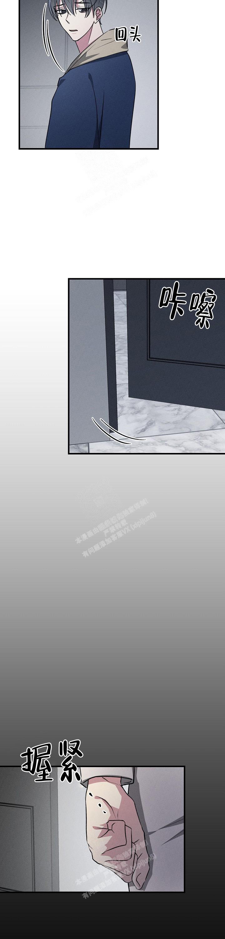 攻略游戏漫画,第104话2图