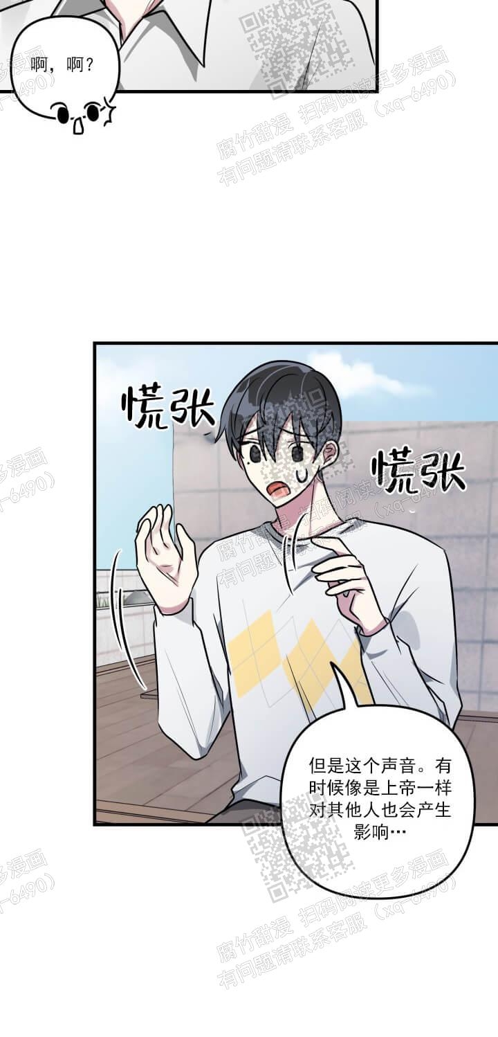 攻略游戏漫画,第48话2图