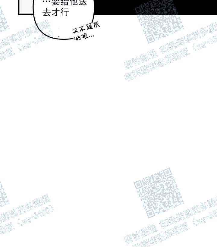 攻略游戏漫画,第41话2图